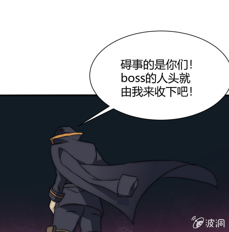 《我的甜味女友》第三世界动乱篇·暗杀（终) 第10页