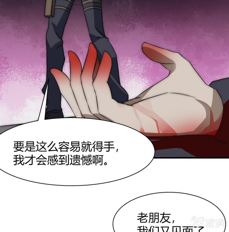 《我的甜味女友》第三世界动乱篇·暗杀（终) 第11页