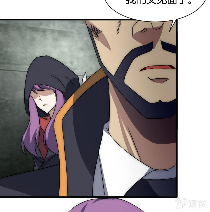 《我的甜味女友》第三世界动乱篇·暗杀（终) 第12页