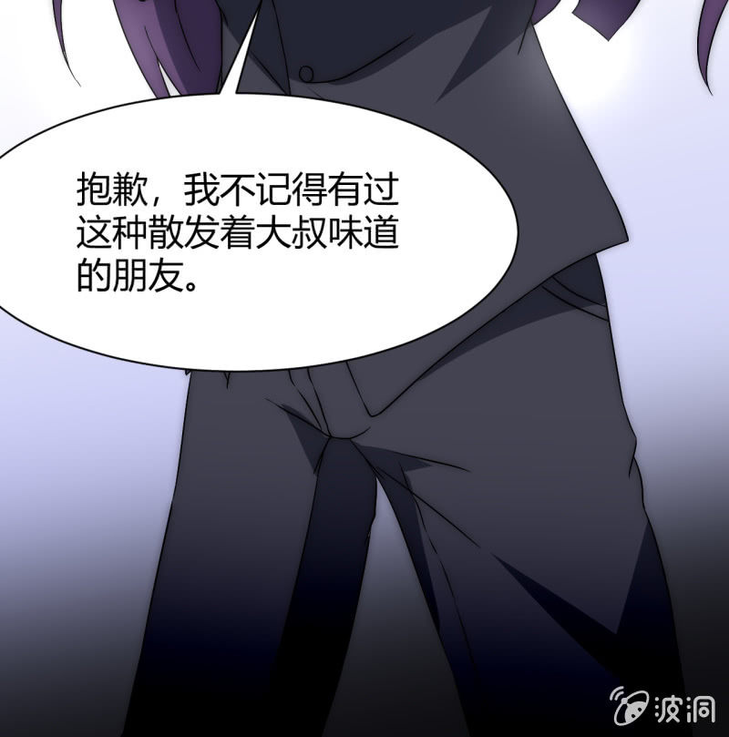 《我的甜味女友》第三世界动乱篇·暗杀（终) 第14页