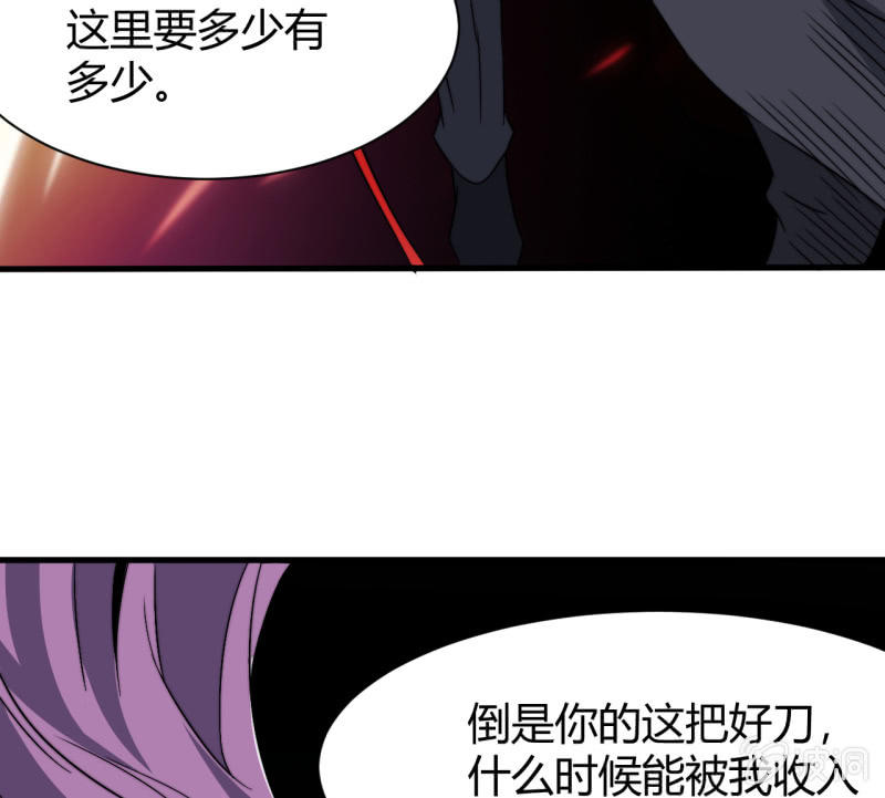 《我的甜味女友》第三世界动乱篇·暗杀（终) 第20页
