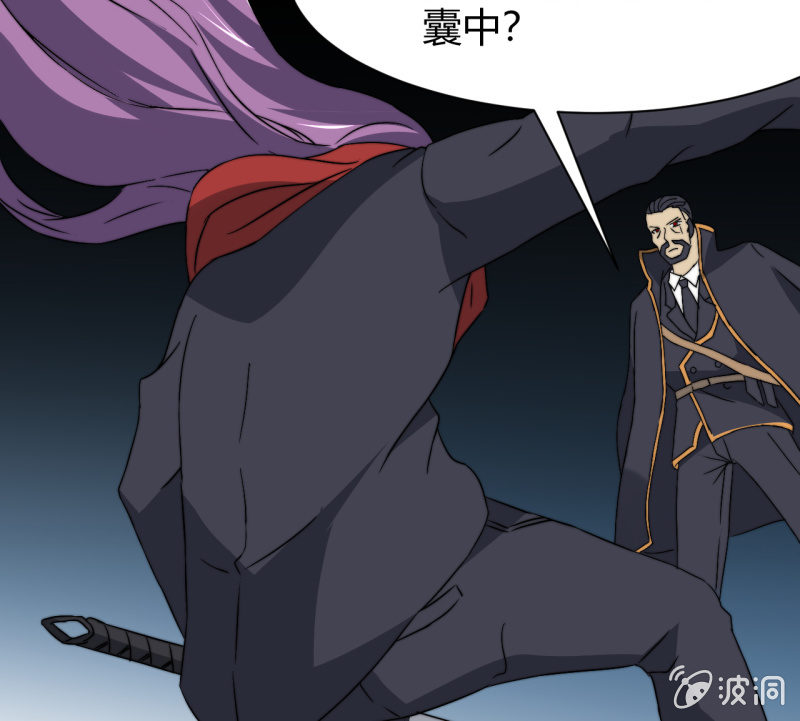 《我的甜味女友》第三世界动乱篇·暗杀（终) 第21页