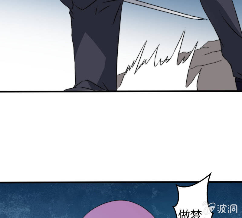 《我的甜味女友》第三世界动乱篇·暗杀（终) 第22页