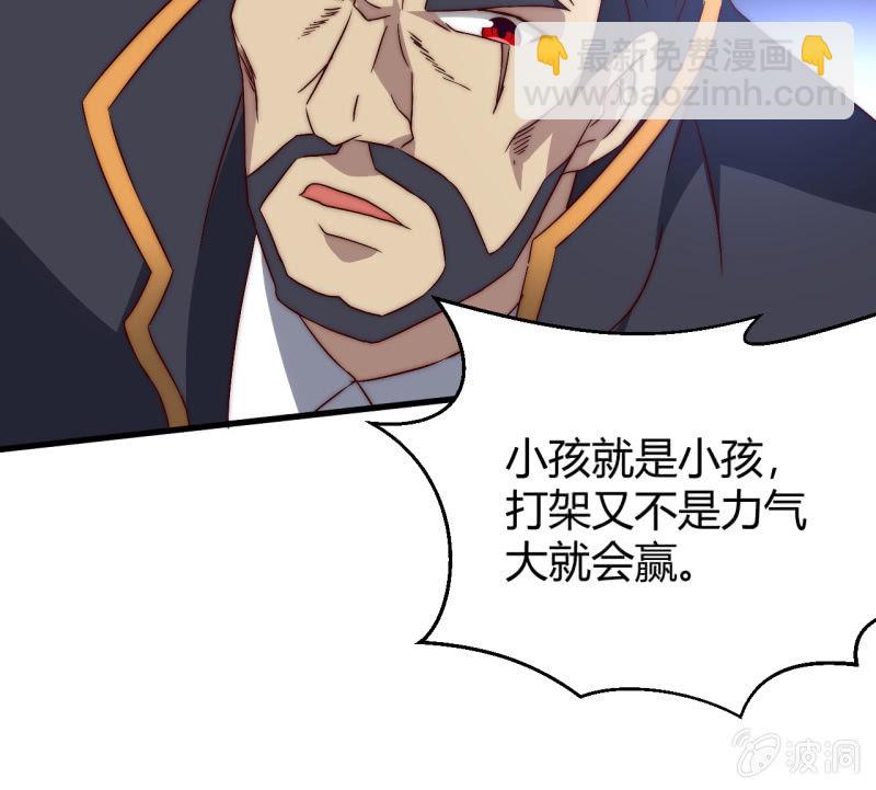《我的甜味女友》第三世界动乱篇·暗杀（终) 第30页