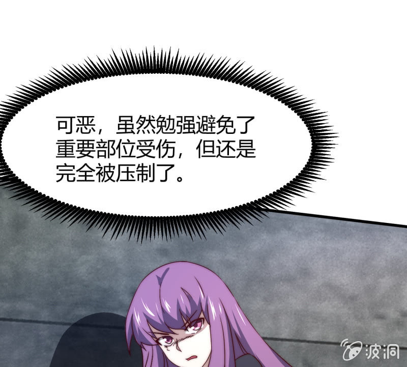 《我的甜味女友》第三世界动乱篇·暗杀（终) 第33页