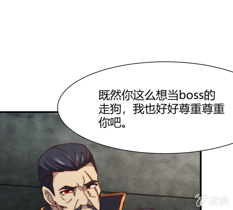 《我的甜味女友》第三世界动乱篇·暗杀（终) 第35页