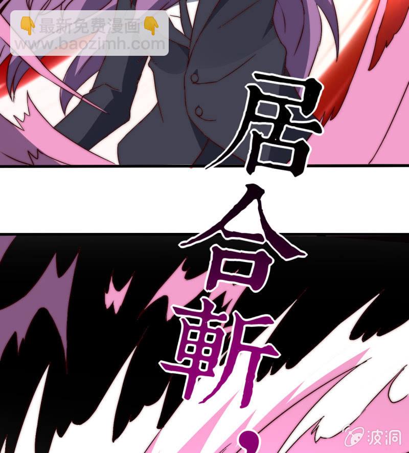 《我的甜味女友》第三世界动乱篇·暗杀（终) 第47页