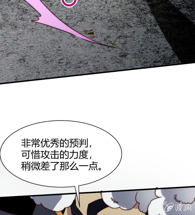 《我的甜味女友》第三世界动乱篇·暗杀（终) 第49页