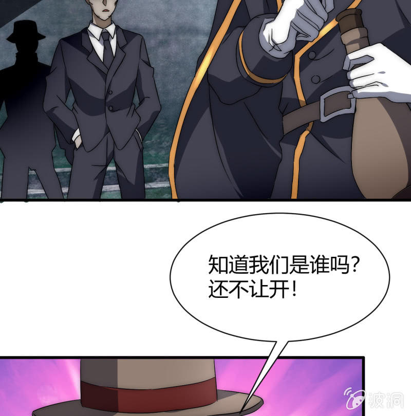 《我的甜味女友》第三世界动乱篇·暗杀（终) 第5页