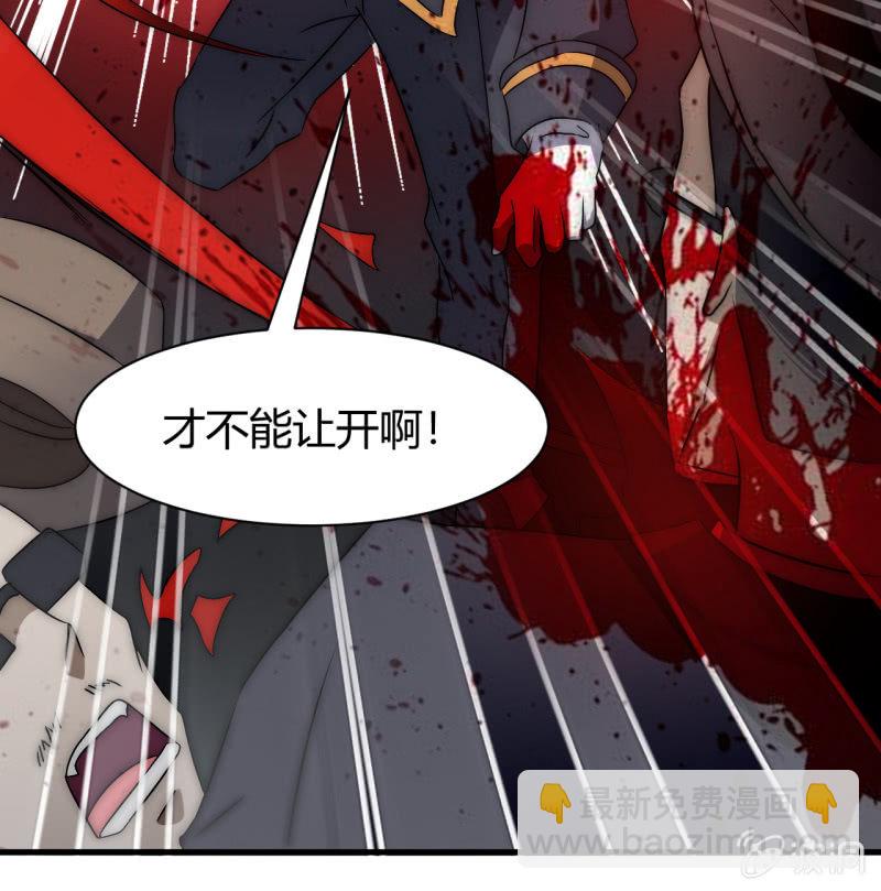 《我的甜味女友》第三世界动乱篇·暗杀（终) 第9页