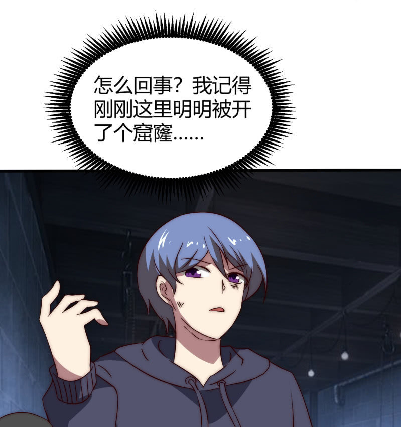 《我的甜味女友》死也要保护的人 第11页