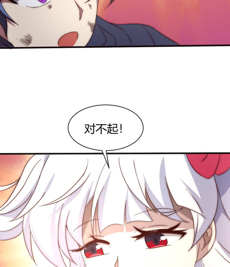《我的甜味女友》死也要保护的人 第15页