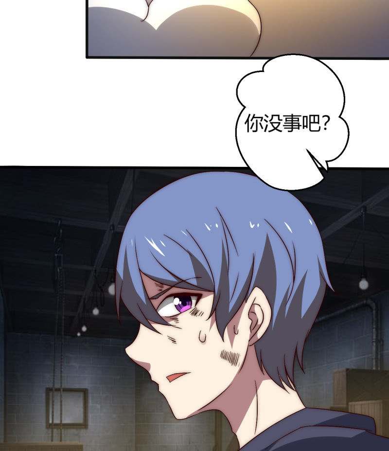 《我的甜味女友》死也要保护的人 第22页