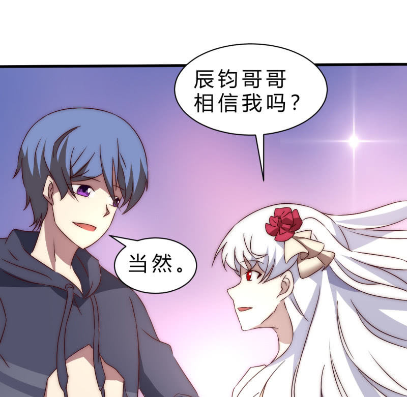 《我的甜味女友》死也要保护的人 第24页