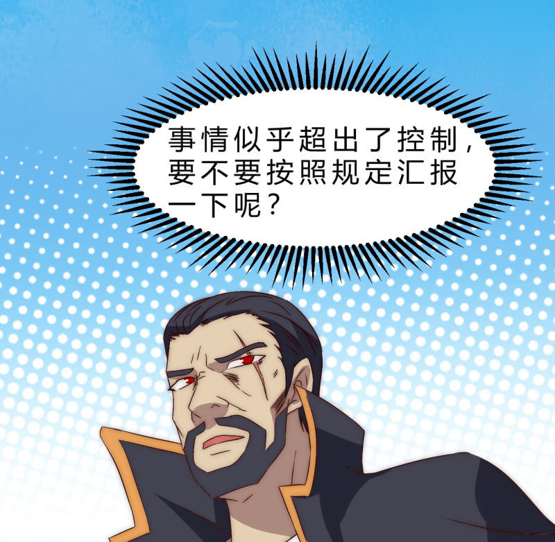 《我的甜味女友》死也要保护的人 第27页