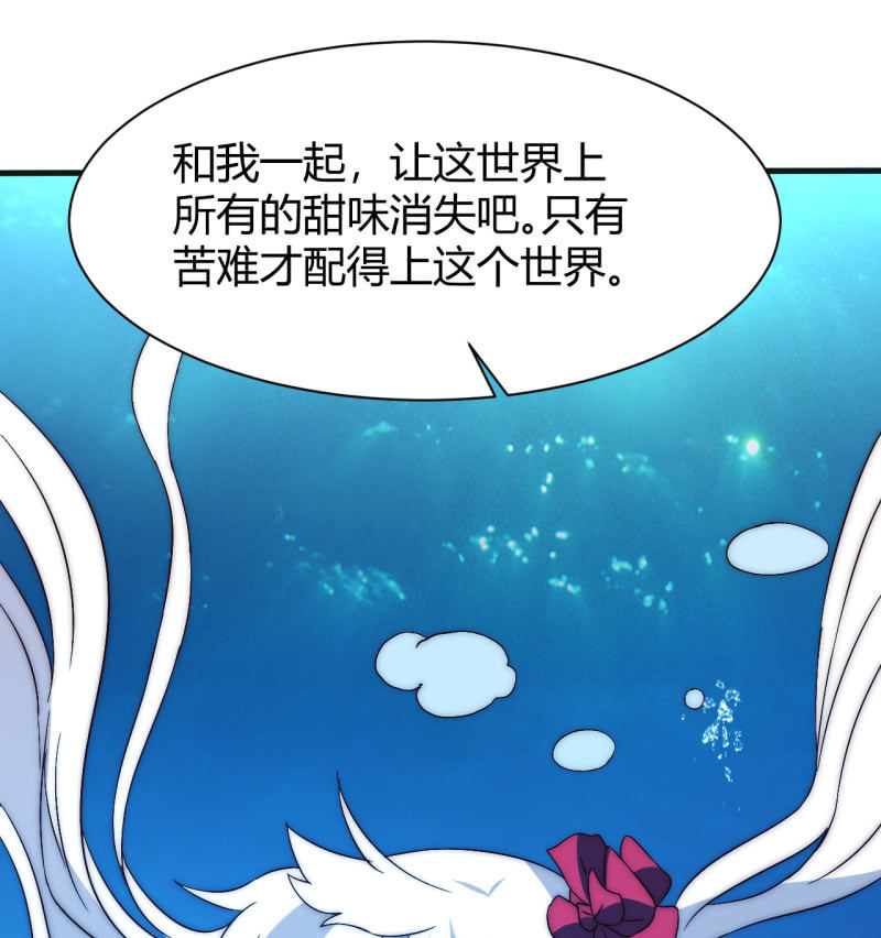 《我的甜味女友》死也要保护的人 第2页