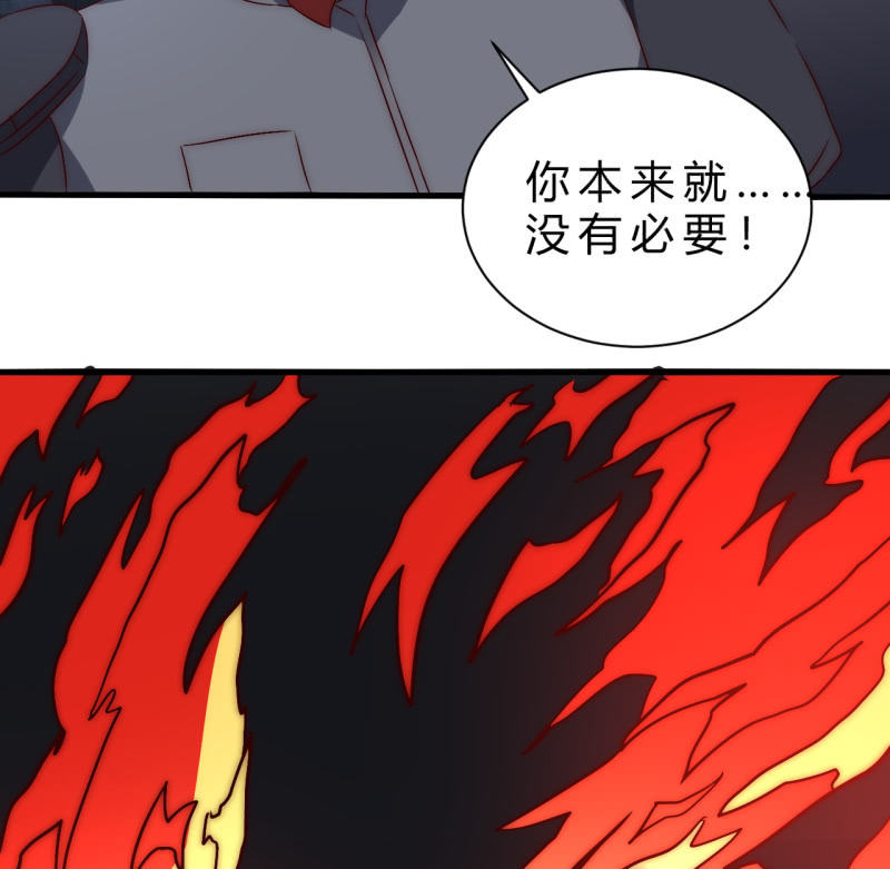 《我的甜味女友》死也要保护的人 第31页