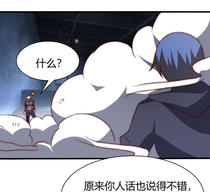 《我的甜味女友》死也要保护的人 第38页