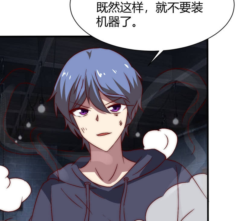 《我的甜味女友》死也要保护的人 第39页