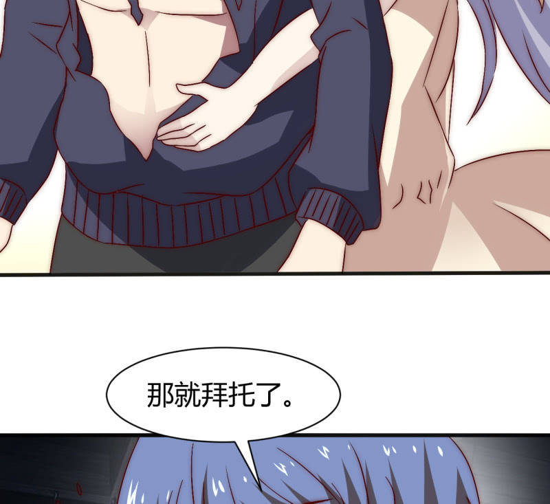 《我的甜味女友》死也要保护的人 第42页