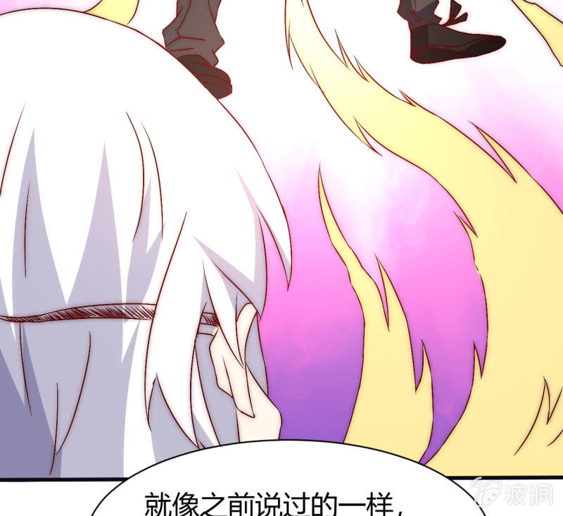 《我的甜味女友》死也要保护的人 第49页