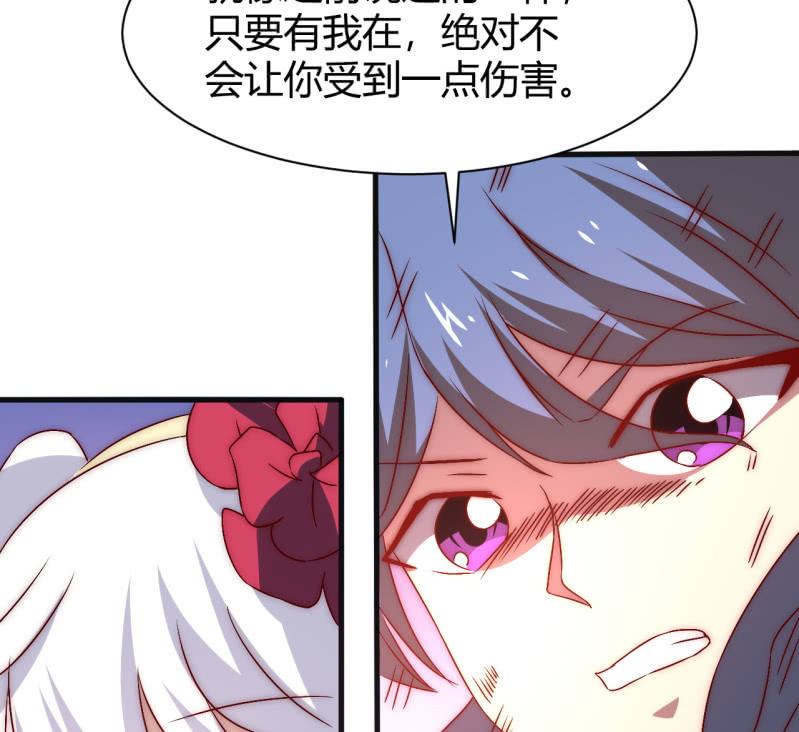 《我的甜味女友》死也要保护的人 第50页