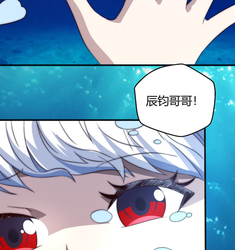 《我的甜味女友》死也要保护的人 第7页