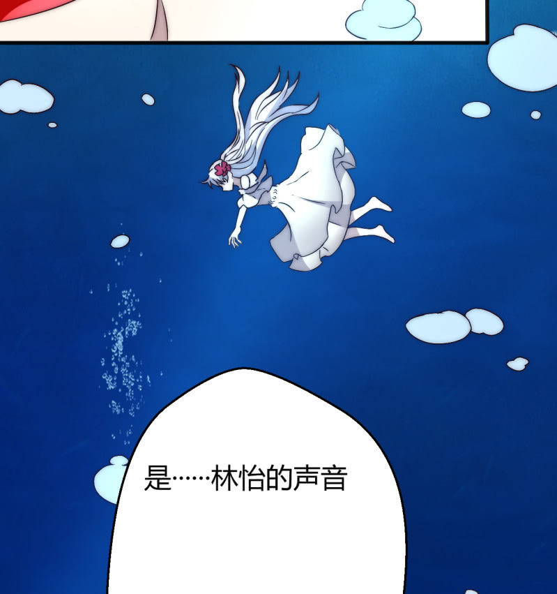 《我的甜味女友》死也要保护的人 第8页