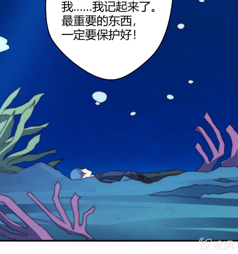 《我的甜味女友》死也要保护的人 第9页