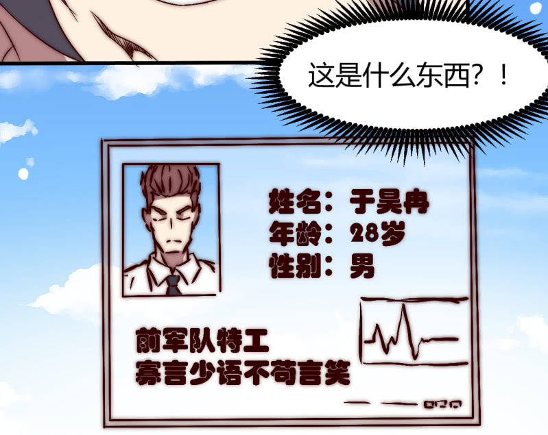《我的甜味女友》主角光环初体验 第15页