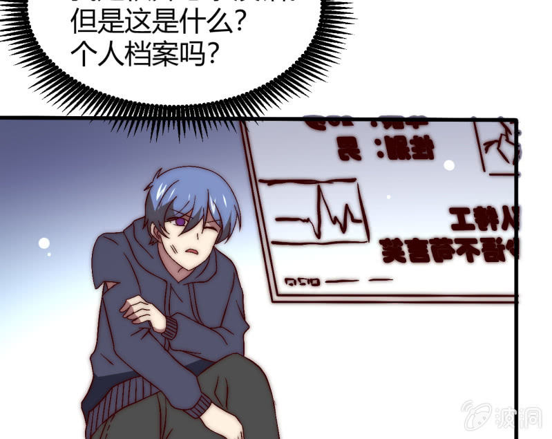 《我的甜味女友》主角光环初体验 第17页