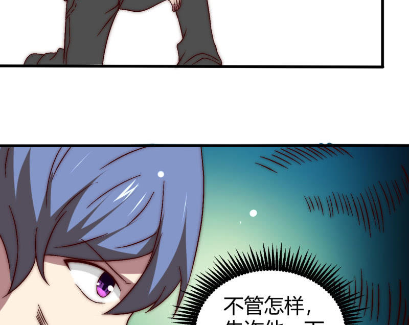 《我的甜味女友》主角光环初体验 第18页