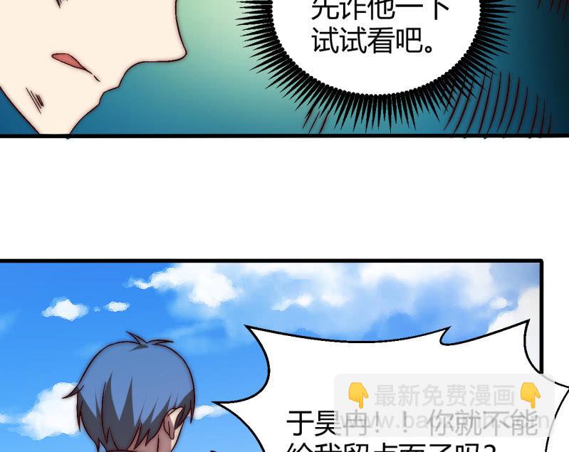 《我的甜味女友》主角光环初体验 第19页
