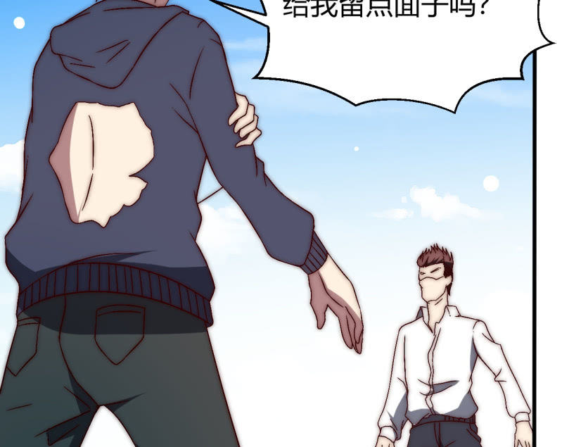 《我的甜味女友》主角光环初体验 第20页