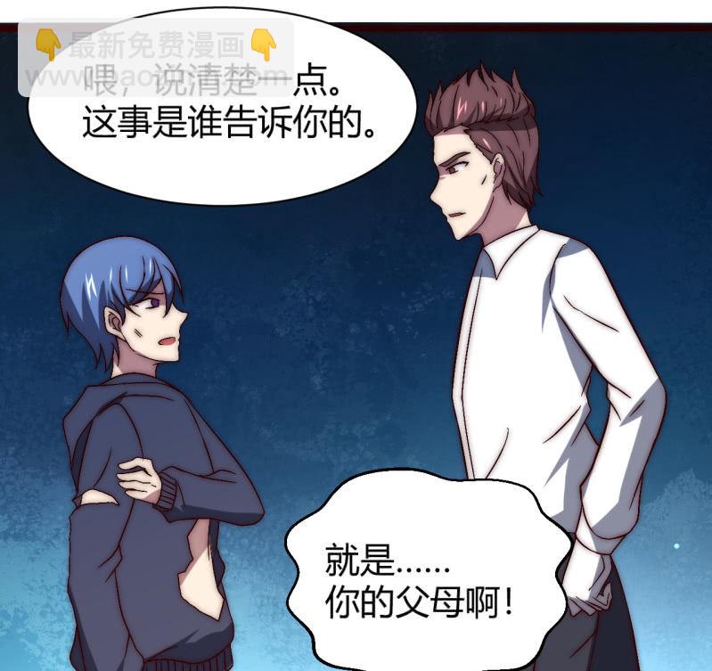 《我的甜味女友》主角光环初体验 第24页