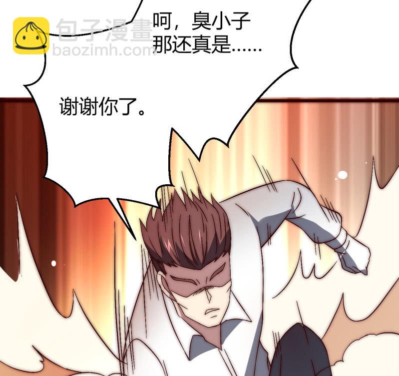 《我的甜味女友》主角光环初体验 第28页