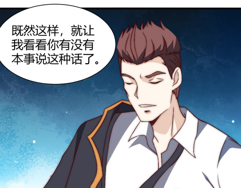 《我的甜味女友》主角光环初体验 第2页