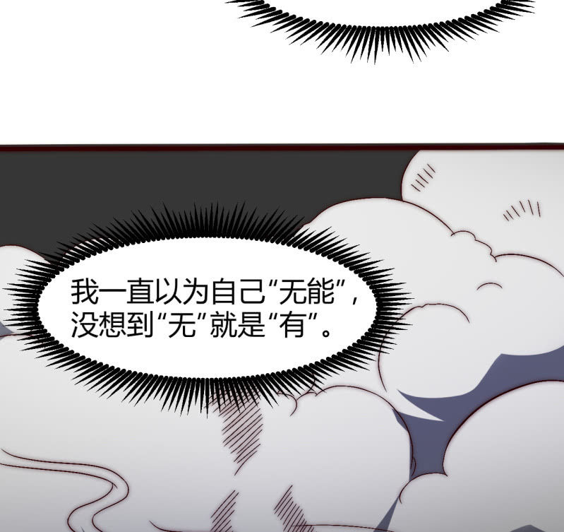 《我的甜味女友》主角光环初体验 第31页