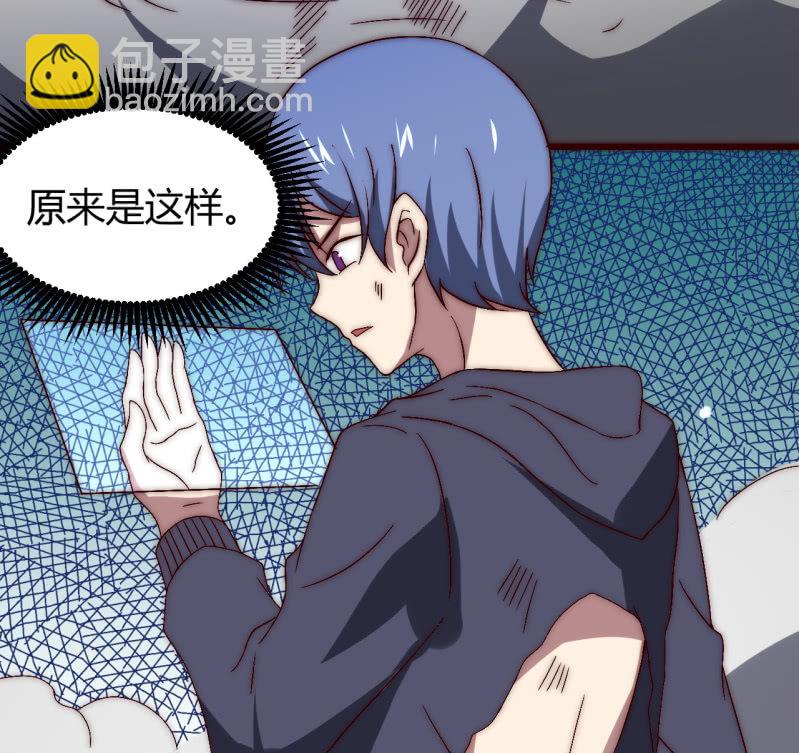 《我的甜味女友》主角光环初体验 第32页