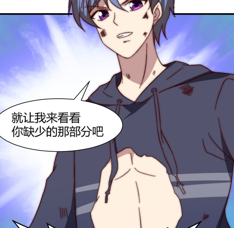 《我的甜味女友》主角光环初体验 第38页