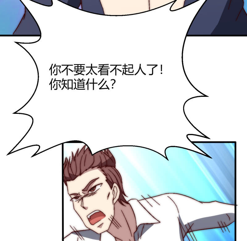 《我的甜味女友》主角光环初体验 第39页