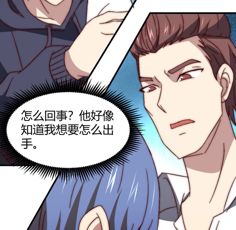 《我的甜味女友》主角光环初体验 第43页