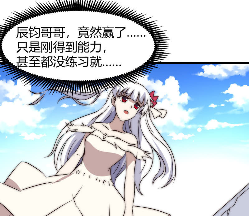 《我的甜味女友》主角光环初体验 第46页