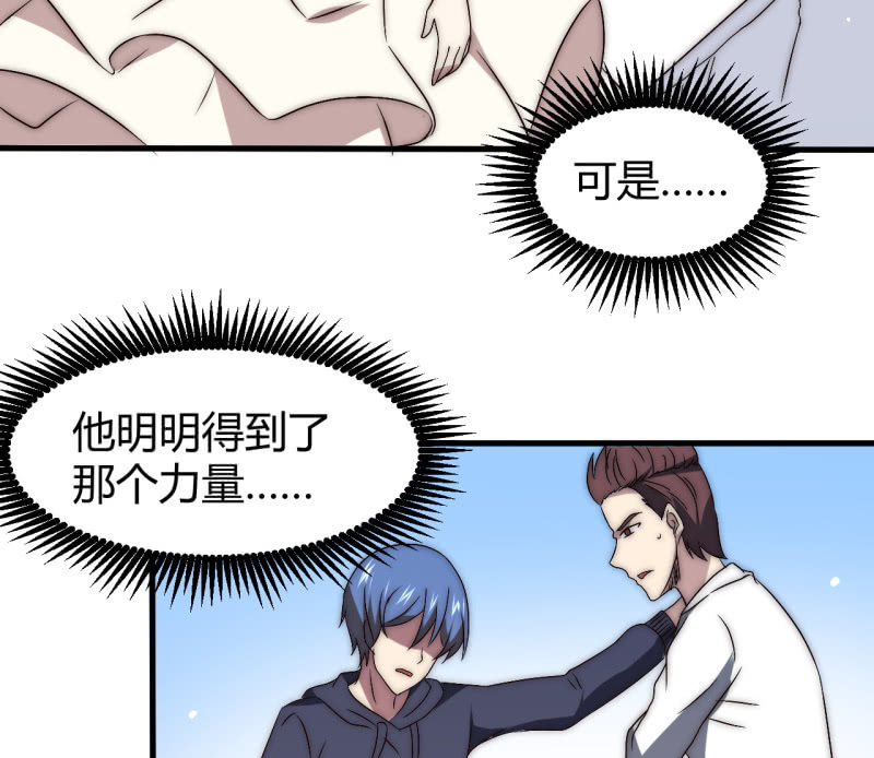 《我的甜味女友》主角光环初体验 第47页