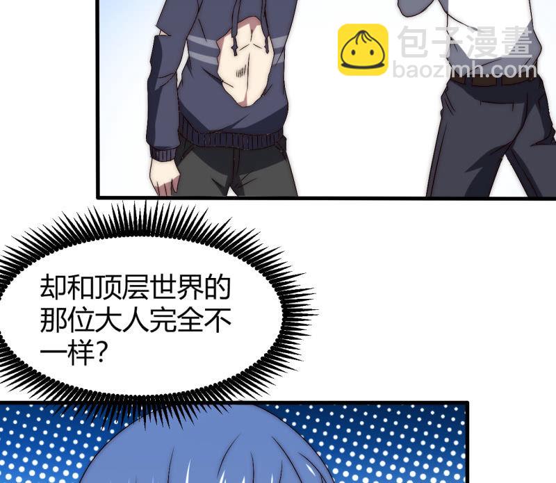 《我的甜味女友》主角光环初体验 第48页