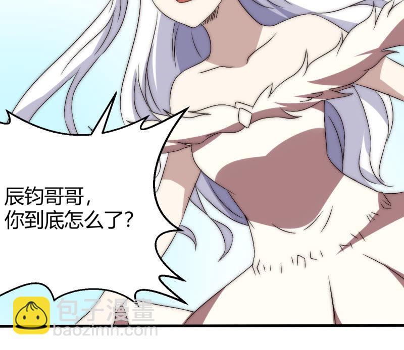《我的甜味女友》主角光环初体验 第50页