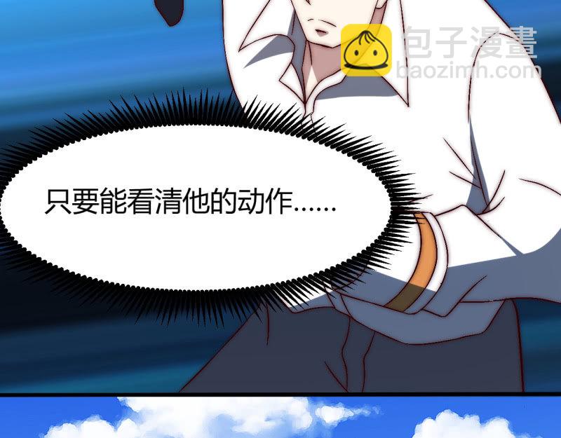 《我的甜味女友》主角光环初体验 第8页
