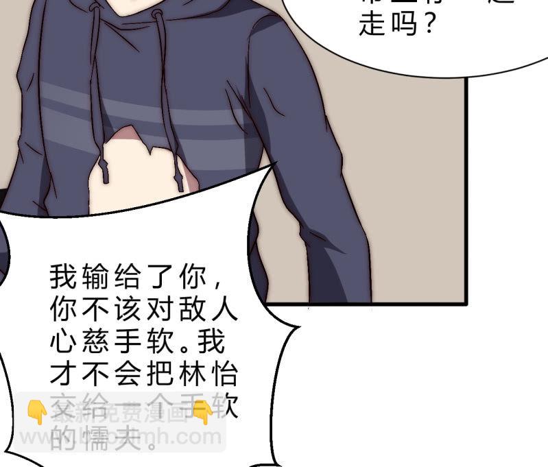 《我的甜味女友》您的主角光环已上线 第11页