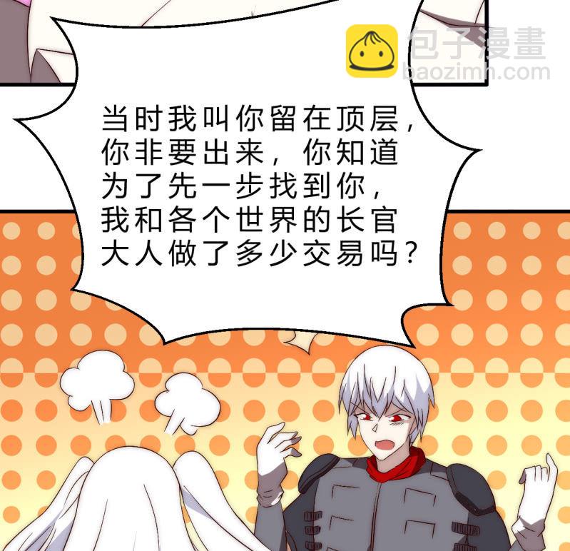 《我的甜味女友》您的主角光环已上线 第14页