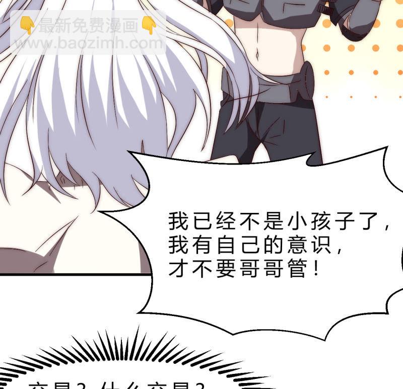 《我的甜味女友》您的主角光环已上线 第15页